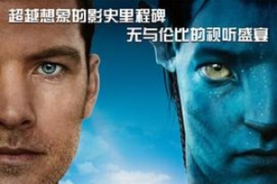 科幻《阿凡达》电影解说文案 观后感