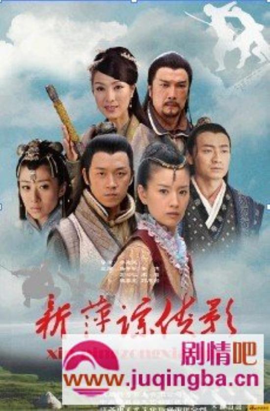 《新萍踪侠影》_第1-8集_分集剧情
