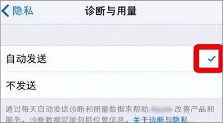 把你的隐私扒得一干二净，靠的就是这些手机功能！