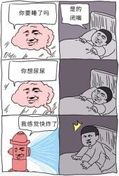 睡觉的时候总想尿尿，是肾虚了还是？