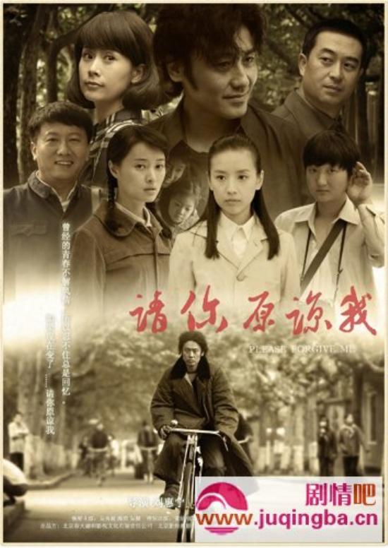 《请你原谅我》_第1-2集_分集剧情