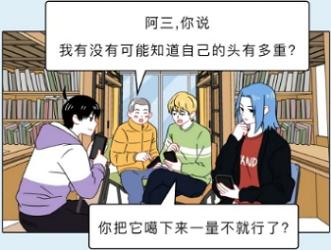 怎么在不砍头的情况下，知道自己的头有多重？(图)