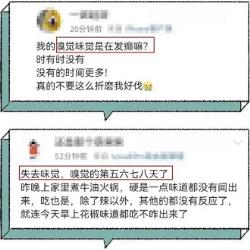 感冒后失去的嗅觉和味觉，5招帮你快速恢复！(图)