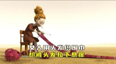 女人用头发织围巾，结果被头发拽下了悬崖