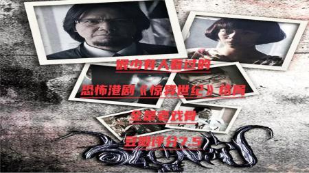 《惊异世纪》结局反转到高能，炸船的凶手很意外