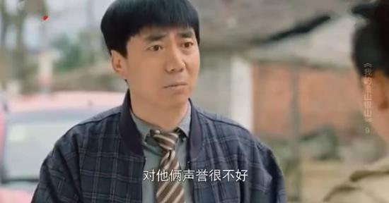 《我的金山银山》_第9集_分集剧情