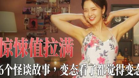 《六人晚餐》解说文案《六人晚餐》和小说，虚幻和真实