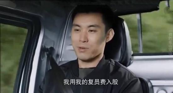 《我的金山银山》_第5集_分集剧情