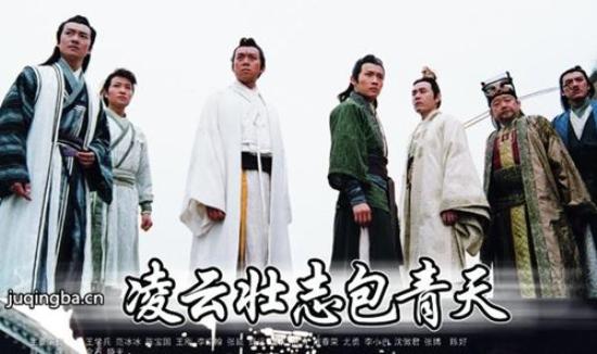 《凌云壮志包青天》_第1-4集_分集剧情