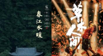 顾晓刚独家解读《草木人世》：不是“反诈爽片”