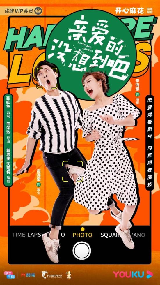 《亲爱的没想到吧》_第1集_分集剧情