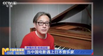 王家卫、周星驰联手日本音乐家，经典云云降生！