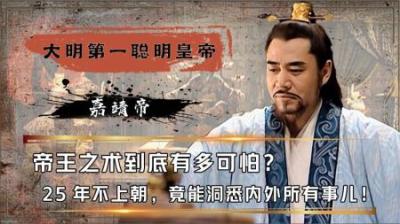 史上最荒唐的皇帝！25年从不上朝，面对58人的敌军竟毫无还手之力