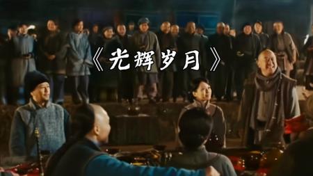 《光辉岁月》解说文案别后十载今怀旧，细数当年众豪杰——港片怀旧佳作《光辉岁月》
