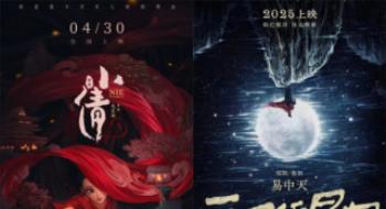 “三国”“聊斋”成顶流 谁会成为下一个《哪吒》