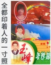 为什么辣条包装的左上角，总印着一寸照片？