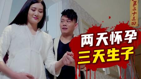 《灵魂摆渡》溺亡妻子复生，第一件事是生孩子？《灵魂摆渡》之《空墟之海》