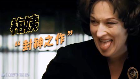 《八月：奥色治郡》解说文案《八月：奥色治郡》：冷暖自知，悲见人生