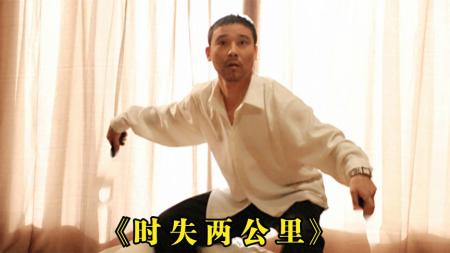 《时失两公里》黑色喜剧《时失两公里》，几颗钻石，引发人性的邪恶和女鬼的善良