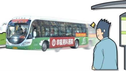 为啥男科医院的广告总出现在公交车上？