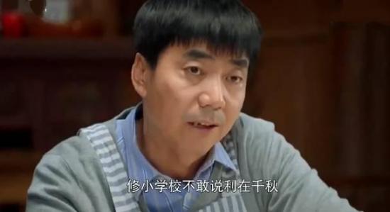 《我的金山银山》_第6集_分集剧情