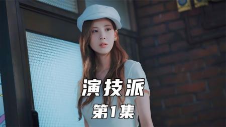 白天他是邋遢的乞丐，晚上摇身一变高富帅《韩剧》