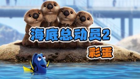 《海底总动员》解说文案皮克斯电影里的8个悲情时刻 只有成年人才会明白