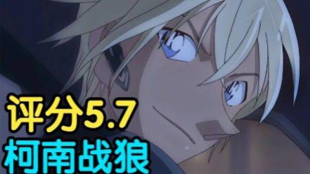 《名侦探柯南：零的执行人》解说文案正义难求物理不管——《名侦探柯南：零的执行人》