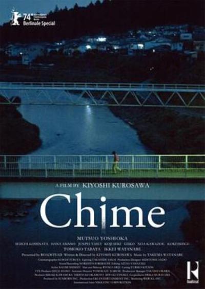 《钟声》目之所及的假"像"，和迟到的chime