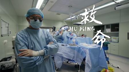 《人间世》：手术台上的生死瞬间，看完发现人渺小而伟大021310071zh