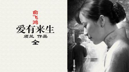 《爱有来生》：隔世认爱，人鬼殊途，终是悲情-全