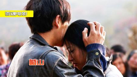 《喊·山》剧情片：女孩被拐数十年，饱受罹难后自卫被抓，真实事件改编！