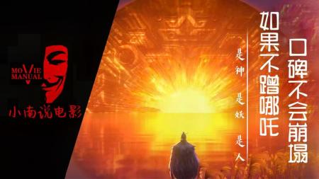 《姜子牙》解说文案一部不存在剧透的自我觉醒之旅电影