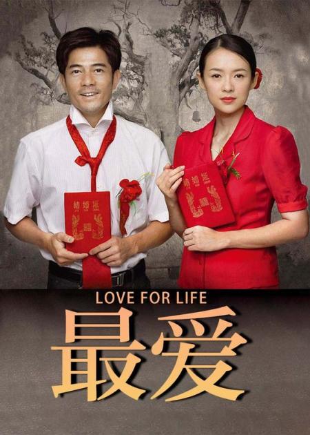 《最爱》解说文案《最爱》：或许是顾长卫的新起点