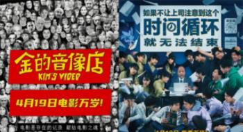 北影节爆款新片来了！引进海内院线后还能爆吗？