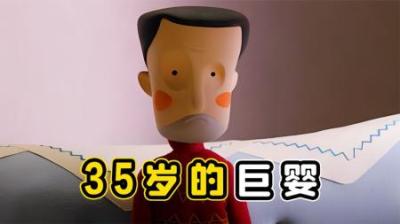 男人已经35岁，但却还像3岁的小孩，罪魁祸首竟然是父母