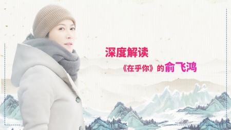 《在乎你》解说文案在乎你的现在，还有从前