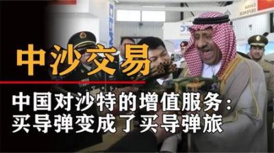 中国增值服务：买导弹变成买导弹旅？真到打仗时却不听自己的