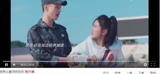 《世界上最动听的你》_第5集_分集剧情