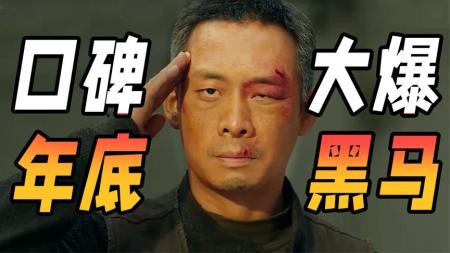 《三大队》没梗、没瓜、没段子，陈思诚真没活了？《三大队》【以片概全】