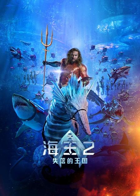 《海王》一个沉入海底的深海文明《海王》