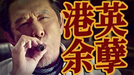 《寒战2》解说文案《寒战2》中的2可是“中二病”的意思？