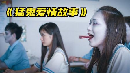 恐怖电影《猛鬼爱情故事》解说文案解说素材