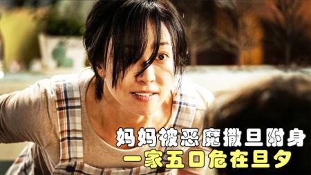 《变身》讲述了一个神父为了打败折磨家人的阿飘而展开的故事《变身》