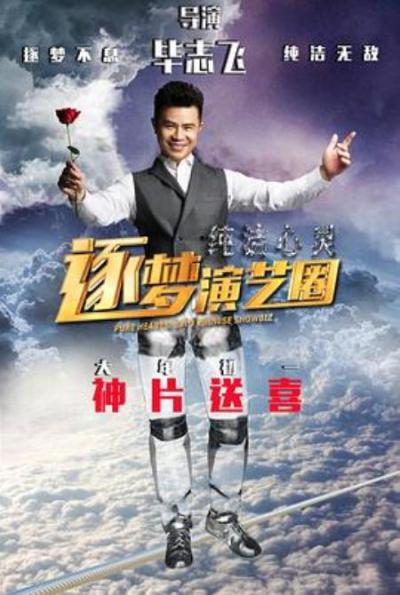 《纯洁心灵·逐梦演艺圈》2023.4.24拉片分析课，《纯洁心灵·逐梦演艺圈》13∶56到22∶18分镜头拉片讲解内容