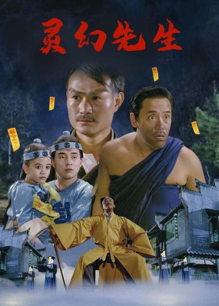 《灵幻先生》3-3百看不厌的英叔经典电影