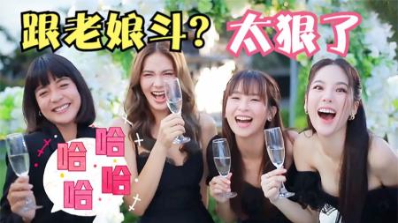 《海王的游戏8》骚上天!海王太强通杀!全是掌中之物!《海王的游戏8》