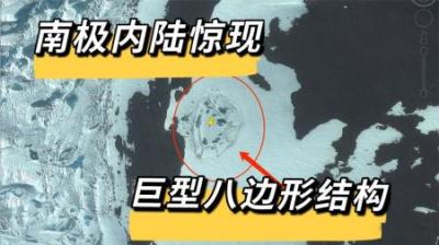 斯巴达档案1：南极内陆发现巨型多边形结构