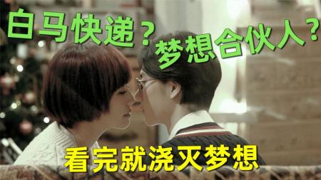 《梦想合伙人》解说文案韩国人导的电影只能韩国人来演