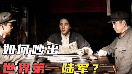 《古田军号》解说文案从《我爱我家》的老傅局长到《古田军号》的国民CP